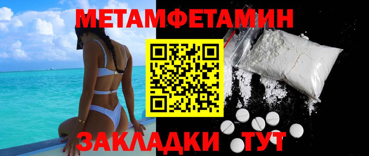 Amphetamine 97%  Вход с VPN  Советск 