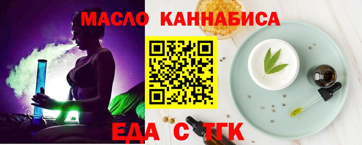 Cannafood марихуана Советск