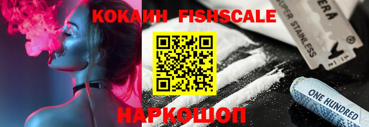 КОКАИН 98% Советск