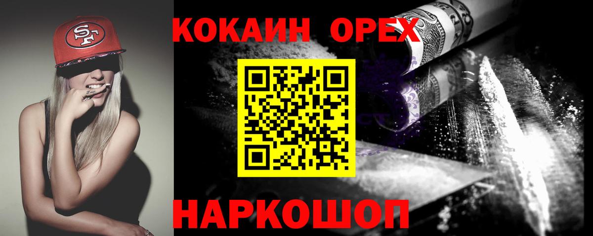 Кокаин Columbia  Вход с VPN  Cocaine Боливия  Советск 
