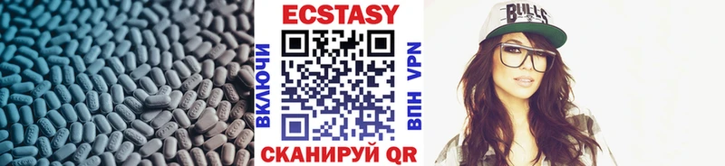 Экстази диски  Советск 