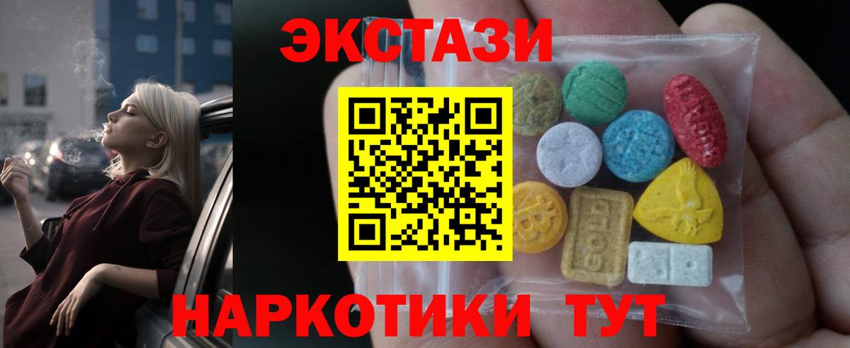 Советск  что такое наркотик  Экстази  Вход с VPN  Ecstasy 250 мг 