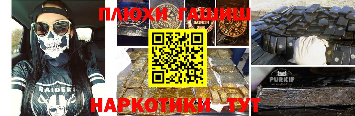 ГАШИШ AMNESIA HAZE  Вход с VPN  ГАШИШ VHQ  Советск 