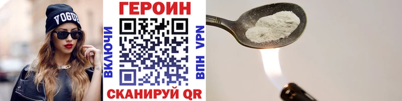 хочу наркоту  Советск  Героин герыч 