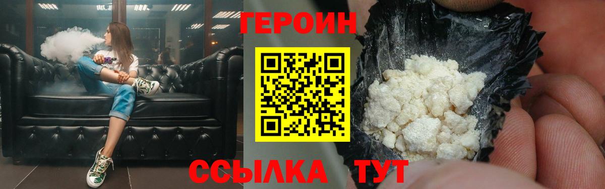 Советск  ГЕРОИН герыч  ГЕРОИН  Вход с VPN 