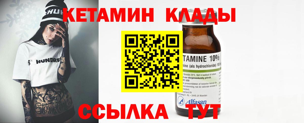 КЕТАМИН ketamine  Кетамин ketamine  Советск  Вход с VPN 