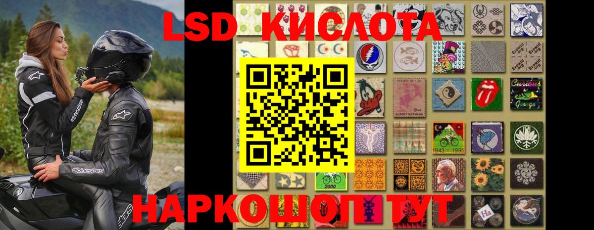 LSD-25 экстази ecstasy  ссылка на мегу зеркало  Советск  Вход с VPN 