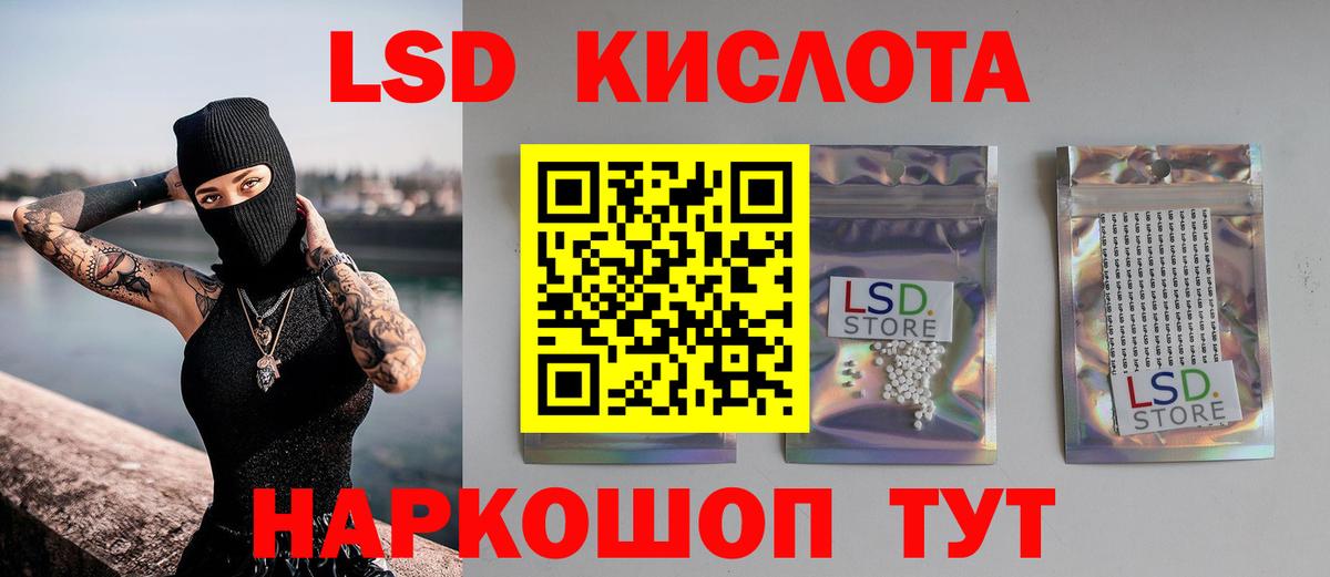 Лсд 25 экстази ecstasy Советск