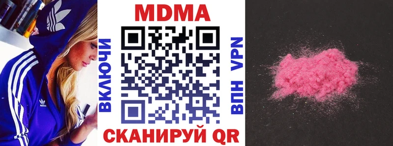 МДМА молли  МЕГА ссылка  Советск 