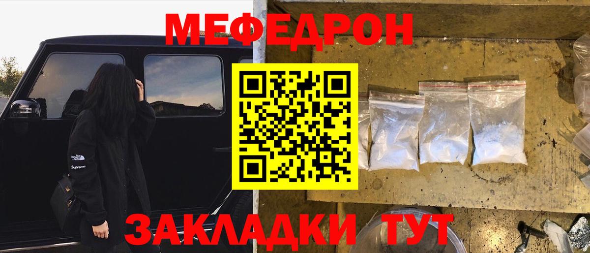 Меф мука  МЕФ  Меф  Советск  Вход с VPN  МЕФ VHQ 