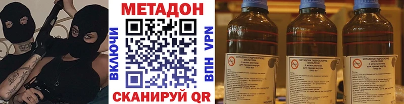 Метадон мёд  Советск 