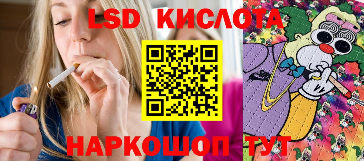 Марки NBOMe 1,8мг Советск