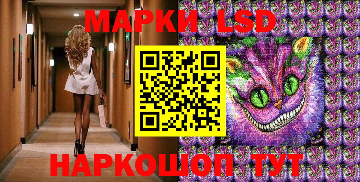 Марки 25I-NBOMe 1500мкг  Вход с VPN  Марки N-bome  Советск 