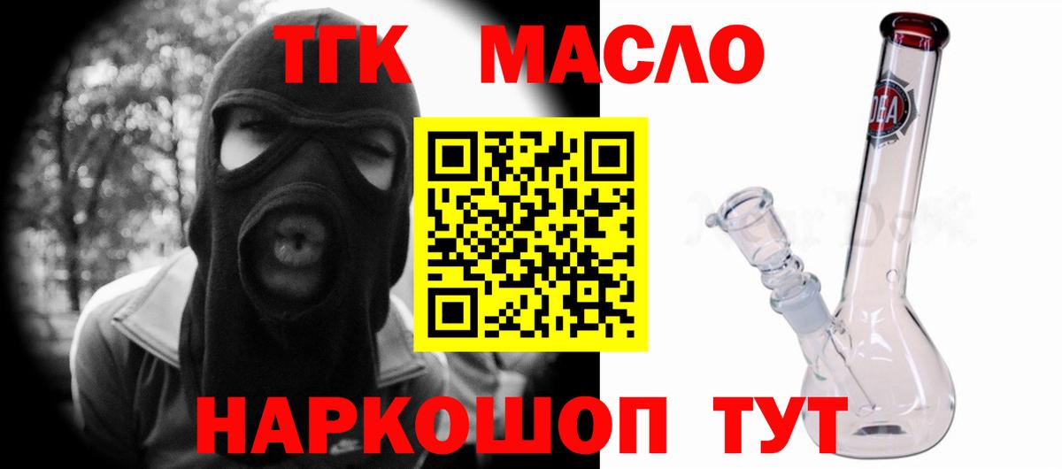 Советск  ТГК вейп  наркота  Вход с VPN 